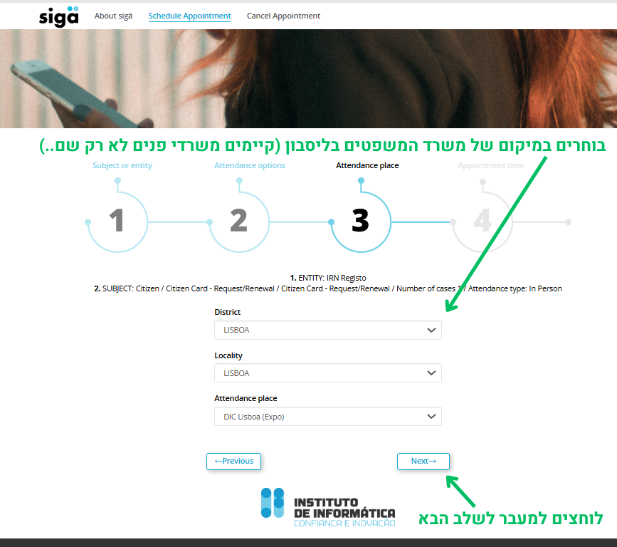 בוחרים במיקום של משרד המשפטים בליסבון (קיימים משרדי פנים לא רק שם..)