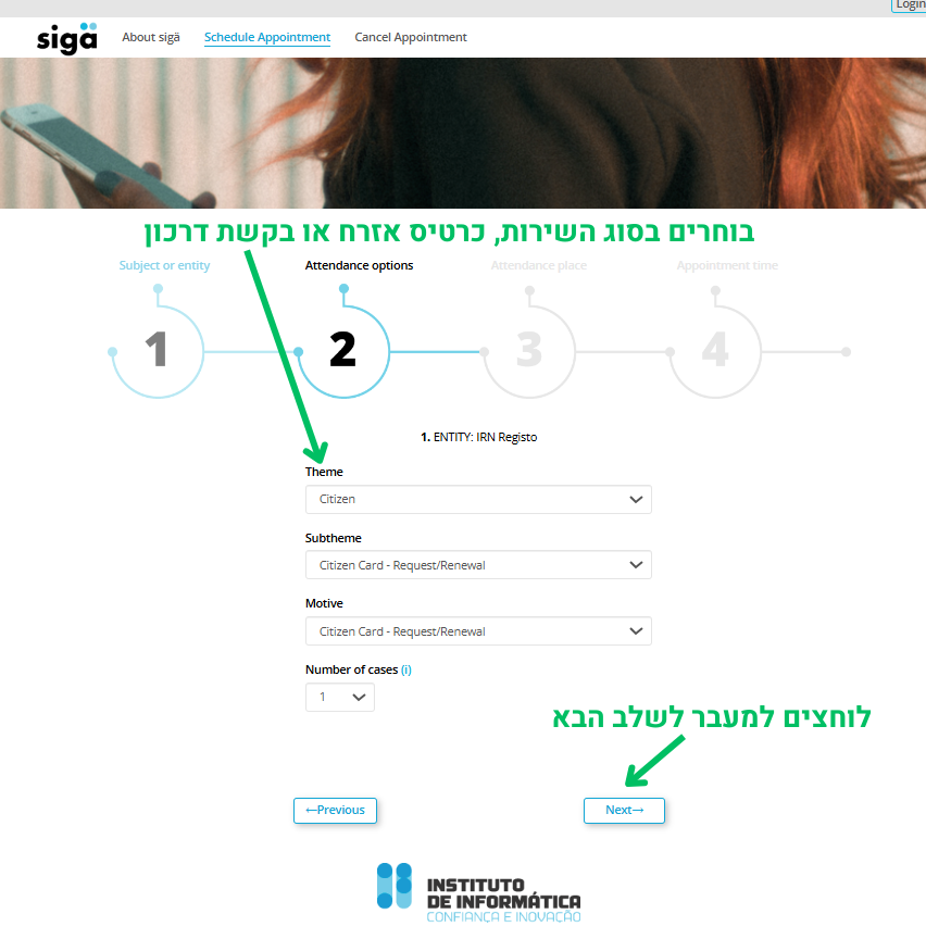 בוחרים בסוג התור כרטיס אזרח או דרכון
